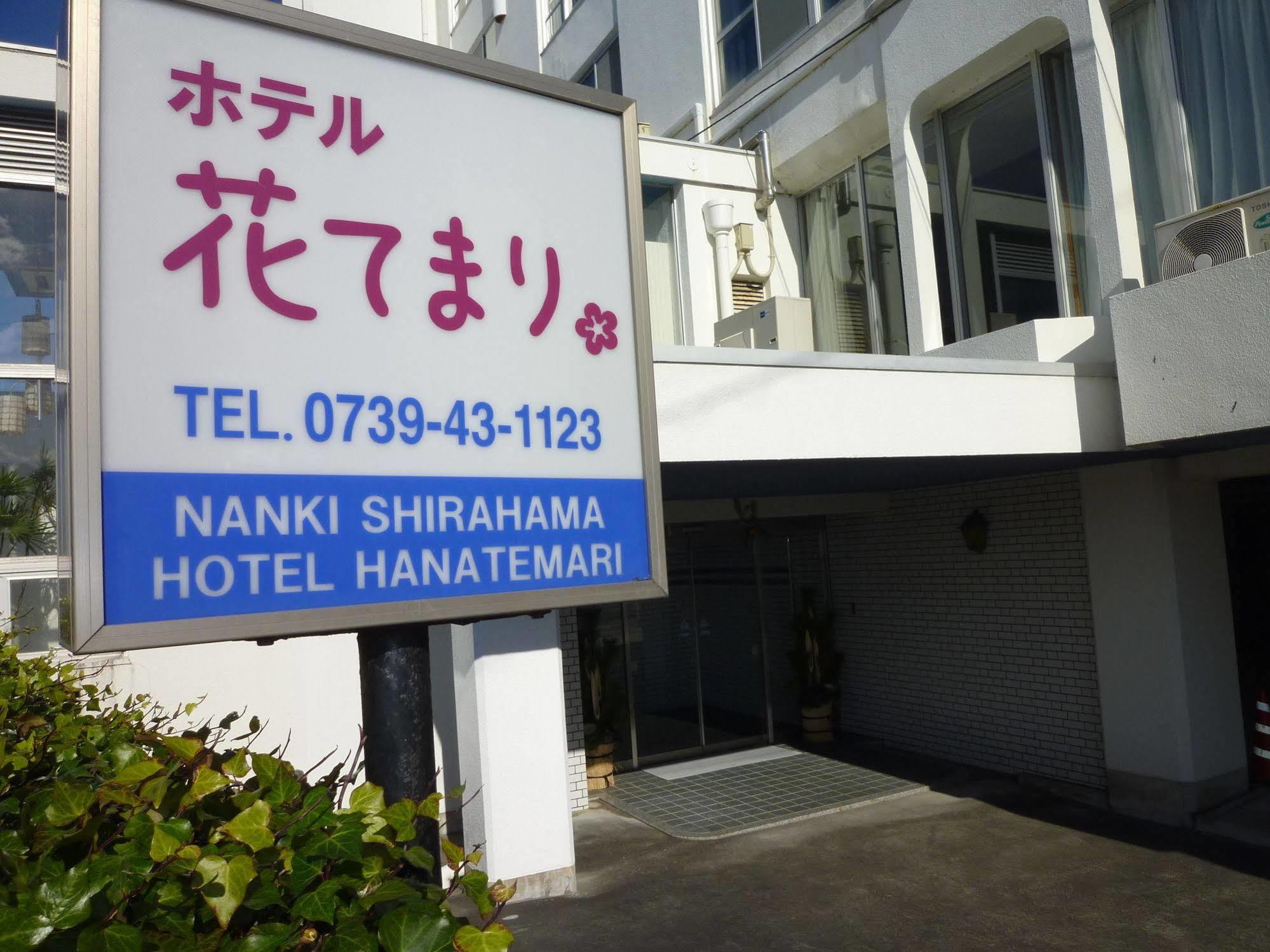 Hotel Hanatemari Shirahama Exterior photo